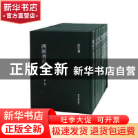 正版 两浙耆献传略 陆懋勋著 浙江古籍出版社 9787554014615 书籍