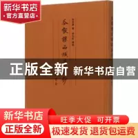 正版 瓜饭楼西域诗词钞 冯其庸著 中华书局 9787101115093 书籍