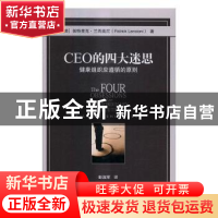正版 CEO的四大迷思:健康组织应遵循的原则:a leadership fable