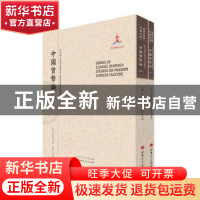 正版 中国货币论 [奥]耿爱德 山西人民出版社 9787203093930 书籍