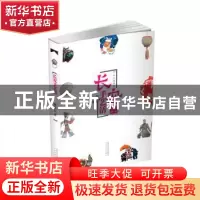 正版 长安手艺活 穆海宏 著 太白文艺出版社 9787551311328 书籍