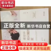 正版 夜空中最闪耀的星 木子玲 远方出版社 9787555506225 书籍