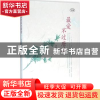 正版 最美不过唐诗 李颜垒著 中州古籍出版社 9787534857270 书籍