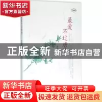 正版 最美不过唐诗 李颜垒著 中州古籍出版社 9787534857270 书籍
