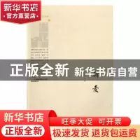 正版 新麦 周宗奇著 北岳文艺出版社 9787537847148 书籍