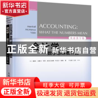 正版 会计学:数字意味着什么:what the numbers mean:双语教学版