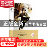 正版 雾都孤儿 (英)狄更斯著 中国文联出版社 9787519005801 书籍