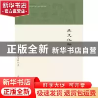 正版 燕文化研究 冯石岗 上海三联书店 9787542659361 书籍