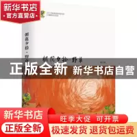 正版 朝花夕拾·野草 鲁迅 古吴轩出版社 9787554608234 书籍