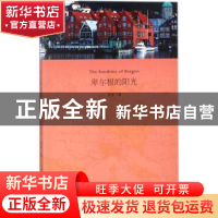 正版 卑尔根的阳光 唐墨著 上海三联书店 9787542662071 书籍