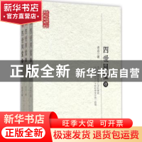 正版 四世同堂 老舍著 长江文艺出版社 9787535463852 书籍