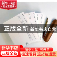 正版 山外山(全3册) 莫堪安著 线装书局 9787512026087 书籍