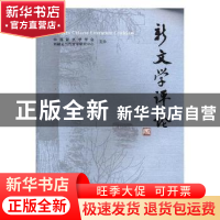 正版 新文学评论:2017/3 (Vol.6 No.3):2017/3 (Vol.6 No.3)