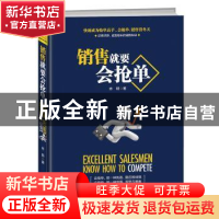 正版 销售就要会抢单 志朝 成都时代出版社 9787546419435 书籍