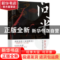 正版 问米 葛亮[著] 浙江文艺出版社 9787533951399 书籍