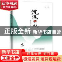正版 沉浮诗丛 杨启宽著 九州出版社 9787510871375 书籍