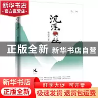 正版 沉浮诗丛 杨启宽著 九州出版社 9787510871375 书籍