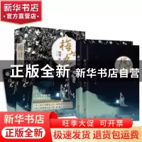正版 梅廿九 姚璎著 北京联合出版公司 9787550294981 书籍