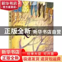正版 五头蒜 常新港[著] 青岛出版社 9787555257745 书籍