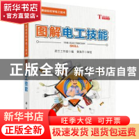 正版 图解电工技能 君兰工作室编 科学出版社 9787030517630 书籍