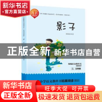 正版 影子 林焕彰著 长江文艺出版社 9787570204069 书籍