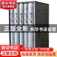 正版 傅译精华 罗新璋选编 人民文学出版社 9787020123346 书籍