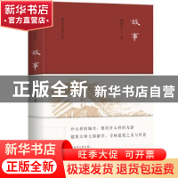 正版 故事 胡绍学著 北京联合出版公司 9787559607898 书籍
