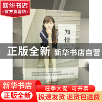 正版 知情者之星辰流转 灵玥著 现代出版社 9787514365313 书籍