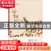 正版 秋:梦行云 老树著 上海书画出版社 9787547915967 书籍