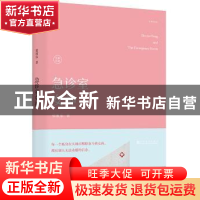 正版 急诊室女神 张祖乐著 上海文化出版社 9787553513881 书籍