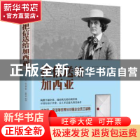 正版 把信送给加西亚 (美)哈伯德著 线装书局 9787512030763 书籍