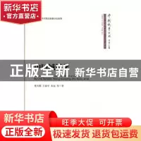 正版 中国城镇化 楚天骄 著 人民出版社 9787010164670 书籍