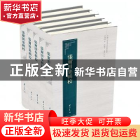 正版 张尔田集辑校 张尔田著 黄山书社 9787546176024 书籍