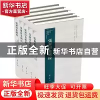 正版 张尔田集辑校 张尔田著 黄山书社 9787546176024 书籍