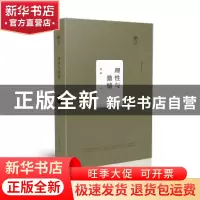 正版 理性与激情 杨耕 中国青年出版社 9787515350219 书籍