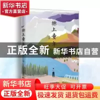 正版 塬上童年 陈玺 花城出版社 9787536087729 书籍