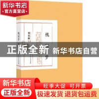 正版 槐园梦 梁实秋[著] 北方文艺出版社 9787531740742 书籍