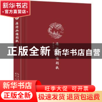 正版 唐诗画谱别裁 黄家喜书 崇文书局 9787540350833 书籍