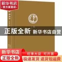 正版 插画师 孙以煜编 崇文书局 9787540350871 书籍