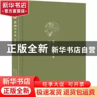 正版 赏画:西方卷 汤麟著 崇文书局 9787540350918 书籍