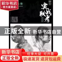 正版 实战联考-素描头像 李家友 重庆出版社 9787229133894 书籍