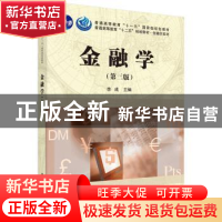 正版 金融学 李成主编 科学出版社 9787030474568 书籍