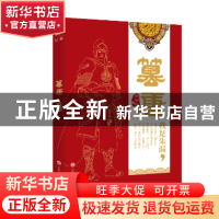 正版 篡唐 周知惟著 吉林文史出版社 9787547239957 书籍