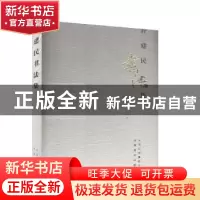 正版 杜建民书法集 杜建民 云南出版集团公司 9787548903352 书籍