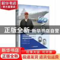 正版 80一梦 宋广礼 中国财富出版社 9787504765383 书籍
