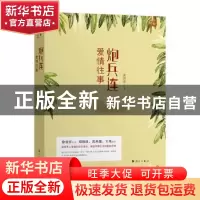 正版 炮兵连爱情往事 胥得意 漓江出版社 9787540781149 书籍
