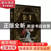 正版 公主 阿尔弗雷德·丁尼生 重庆出版社 9787229143756 书籍