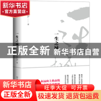 正版 一生之城 罗罗著 中国友谊出版公司 9787505744554 书籍