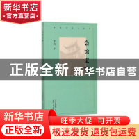 正版 会馆史略 李乔 北京人民出版社 9787530004364 书籍