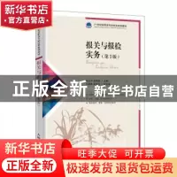 正版 报关与报检实务 熊正平 人民邮电出版社 9787115524102 书籍